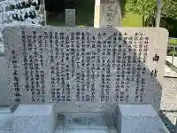 廣島護國神社(広島県)