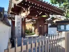 正善寺(大阪府)