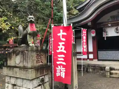 水稲荷神社の狛犬