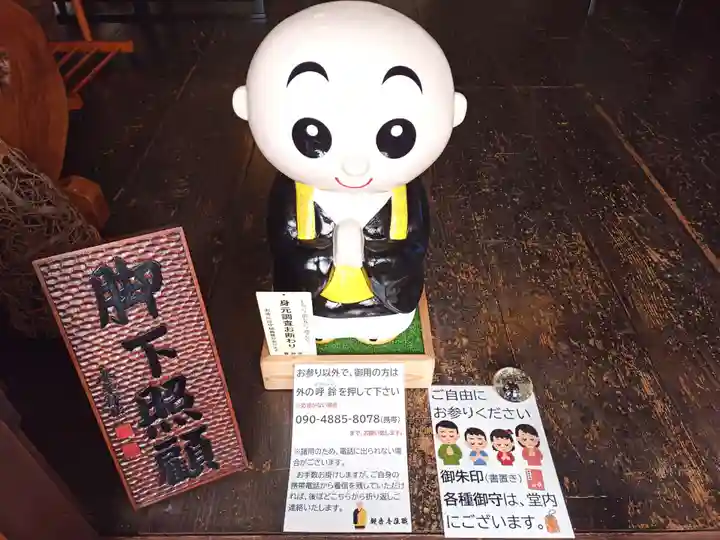 観音寺(秋田県)