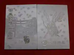 三輪神社の御朱印帳(2020年09月30日(水) 23時37分43秒投稿)