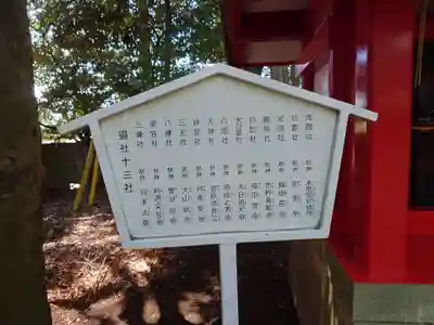 一言主神社(茨城県)