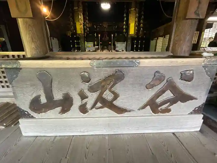 華厳寺の本殿・本堂