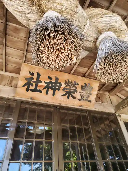 豊榮神社(鳥取県)