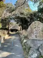 東大寺別院阿弥陀寺(山口県)