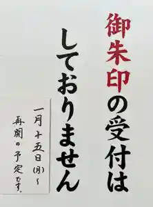 白石神社(北海道)(2023年12月24日(日) 12時29分14秒投稿)