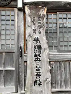 全長寺(滋賀県)