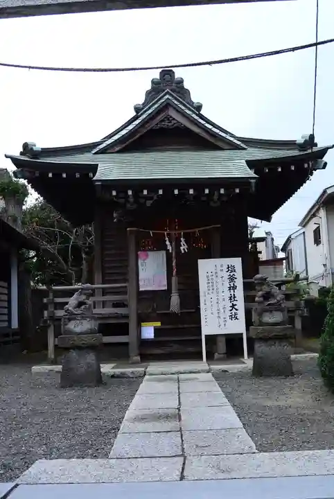 塩釜神社(鹽竈神社)(神奈川県)