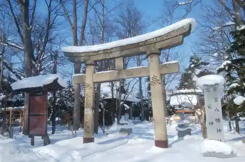 旭川神社の鳥居