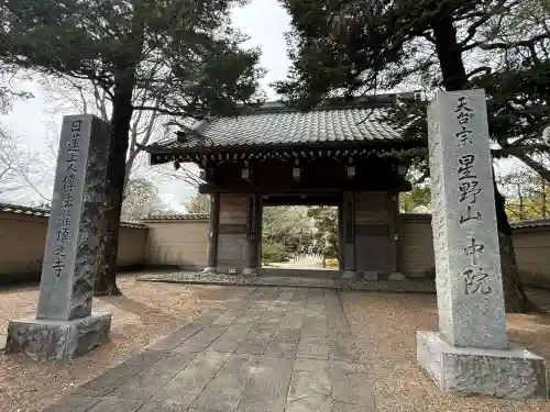 中院の{uncategorized: "未分類", other: "その他", undefined: "問題あり", building: "その他建物", grave: "お墓", sacred_gate: "鳥居", guardian: "狛犬", statue: "像", buddha: "仏像", history: "歴史", nature: "自然", garden: "庭園", animal: "動物", pagoda: "塔", temizu: "手水舎", mountain_gate: "山門・神門", sanctuary: "本殿・本堂", subordinate: "末社・摂社", art: "芸術", scenery: "景色", jizo: "地蔵", ema: "絵馬", goshuin: "御朱印", omikuji: "おみくじ", items: "授与品その他", amulet: "お守り", goshuincho: "御朱印帳", eats: "食事", festival: "お祭り", votive_dance: "神楽", shichigosan: "七五三参", wedding: "結婚式", experience: "体験その他", initially: "初詣", around: "周辺", anti_infection: "感染症対策"}