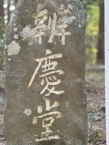 中尊寺のその他建物