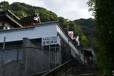 霊明神社のその他建物