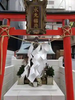 水元稲荷(東京都)