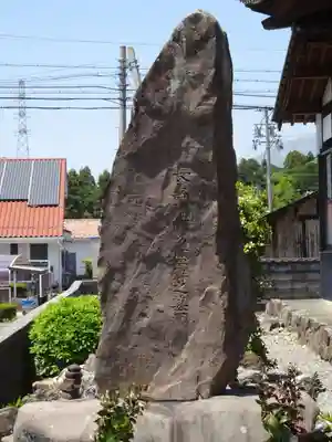 琳光寺(岐阜県)