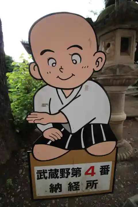如意輪寺のその他建物
