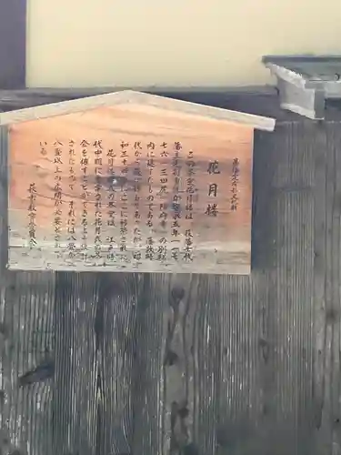 松陰神社の歴史