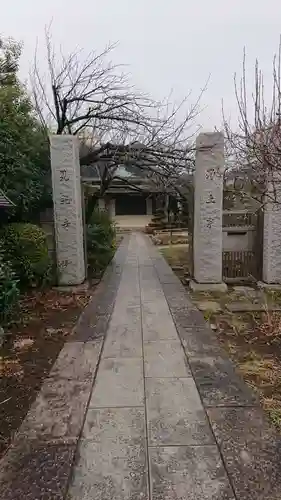 見光寺の山門・神門
