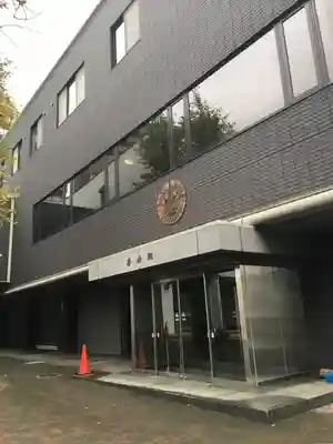 信行寺(北海道)