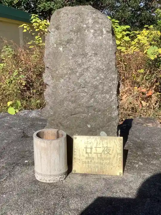 神明神社(出川)の末社・摂社