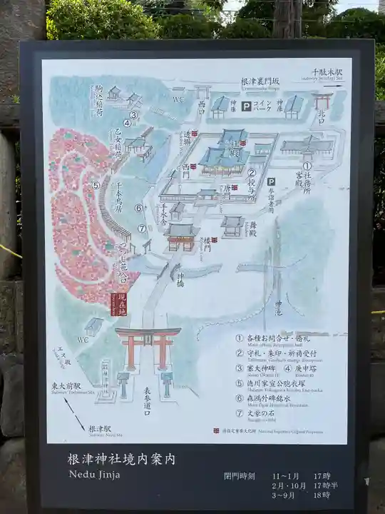 根津神社(東京都)