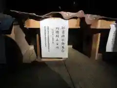 静神社の建物その他