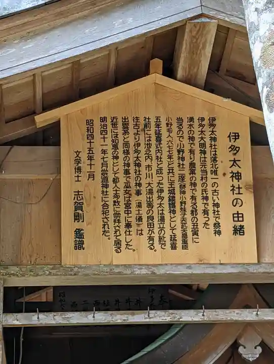 崇道神社(京都府)