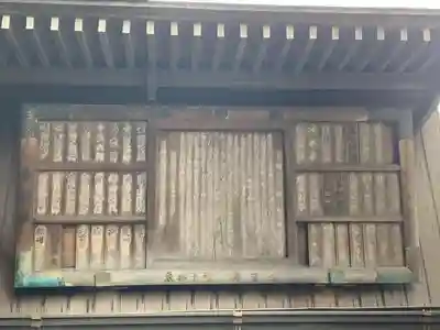 柳森神社のその他建物