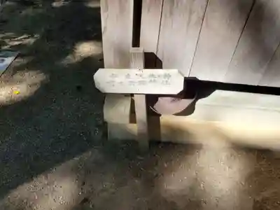 皆神神社(長野県)