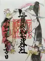 賀茂別雷神社(栃木県)