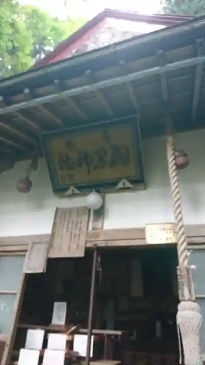 羽黒神社(青森県)