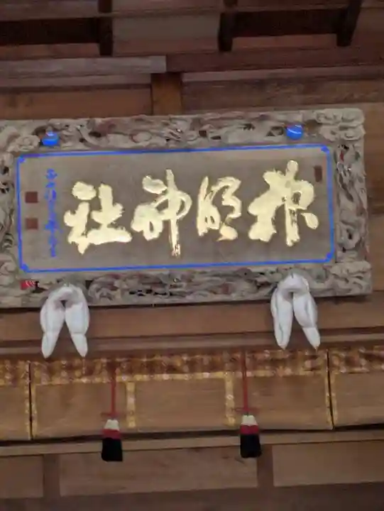 天津神明宮(千葉県)