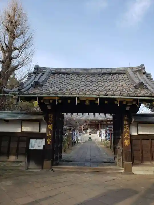 輪王寺両大師堂(寛永寺輪王殿)(東京都)