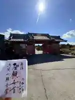 寛永寺別院浅間山観音堂の御朱印