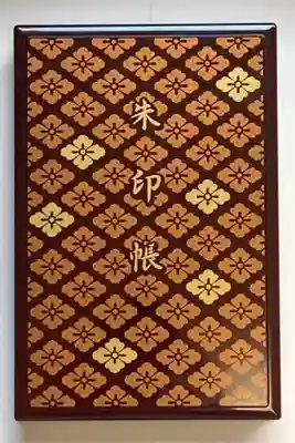 初めての御朱印帳はお伊勢さんで。