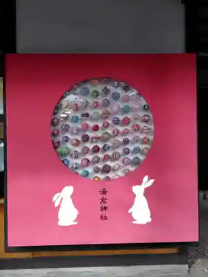 湯倉神社(北海道)