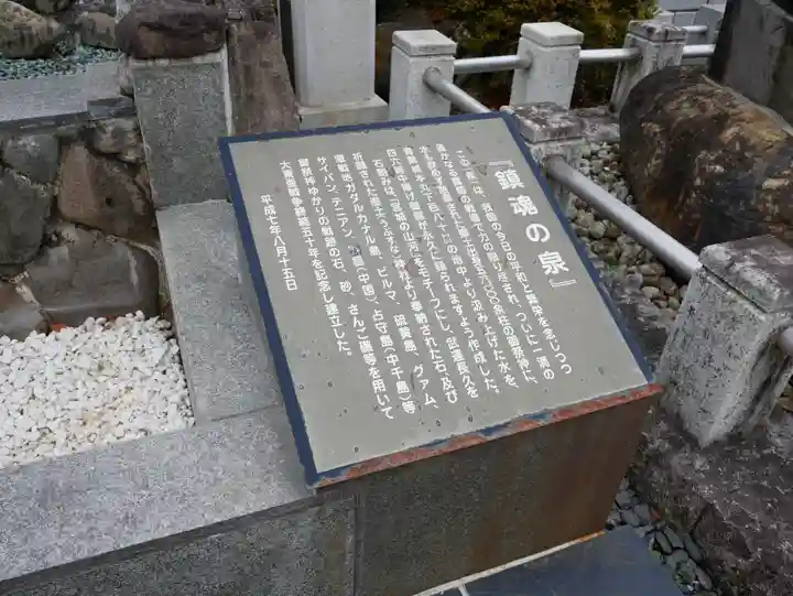 宮城縣護國神社のその他建物