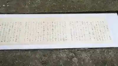 近津尾神社(滋賀県)