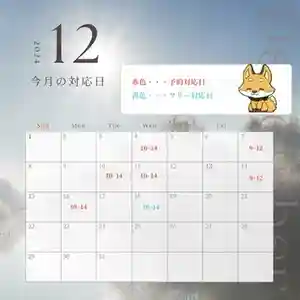 長光寺(長野県) 2024年12月01日(日)〜(2024年11月28日(木) 12時51分18秒投稿)