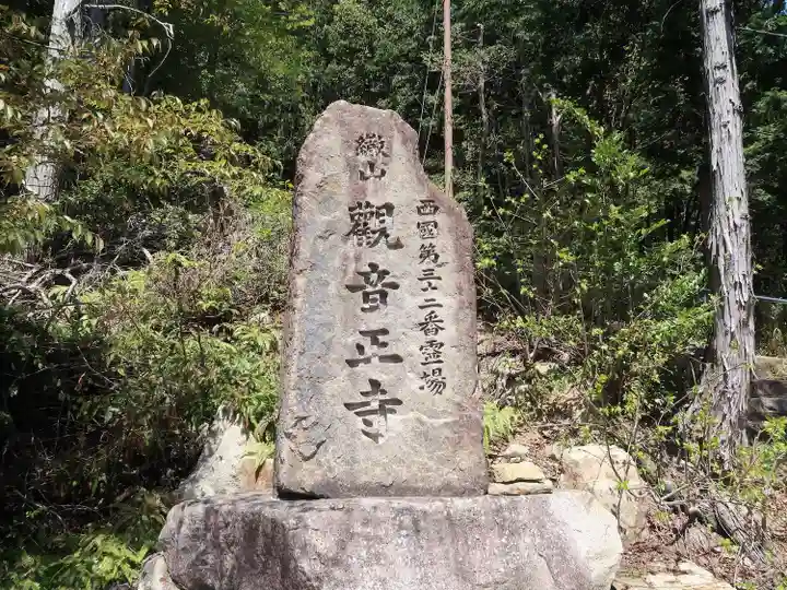 観音正寺のその他建物