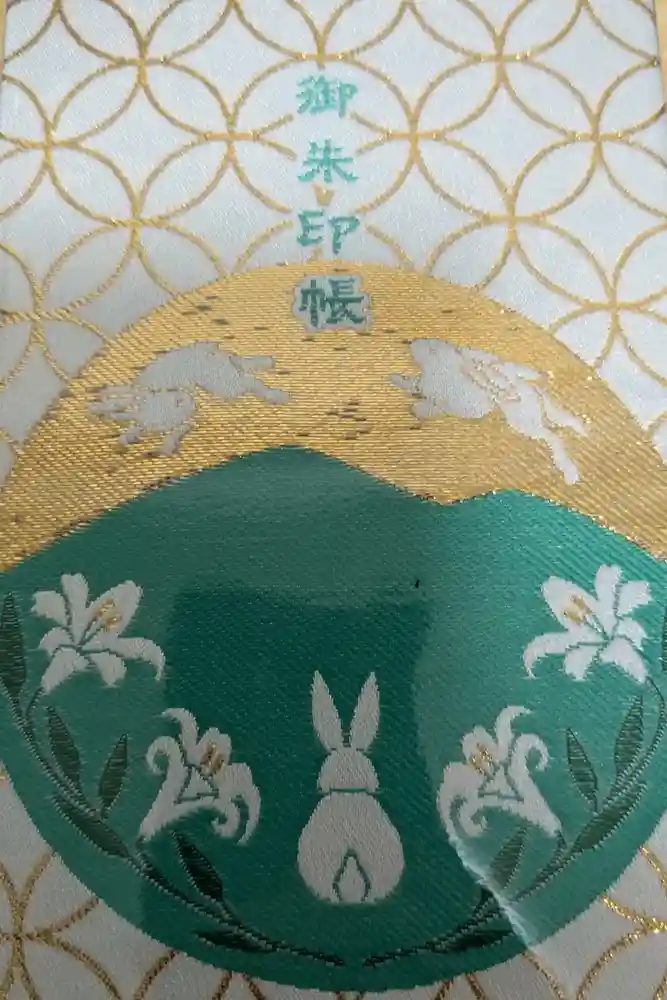 大神神社の御朱印帳