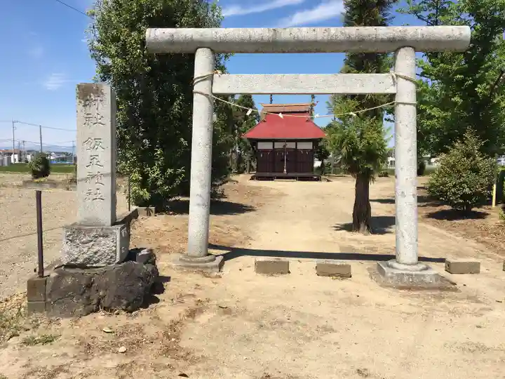 飯玉神社の鳥居