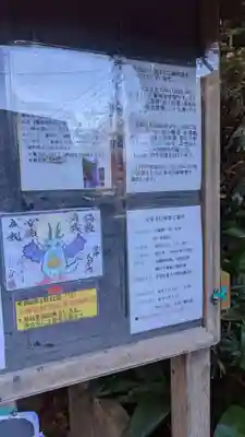 菅生山 大宝寺(愛知県)