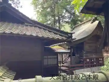 天満神社(長野県)