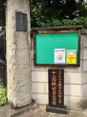 定泉寺の周辺