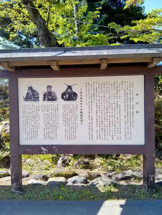 上杉神社(山形県)