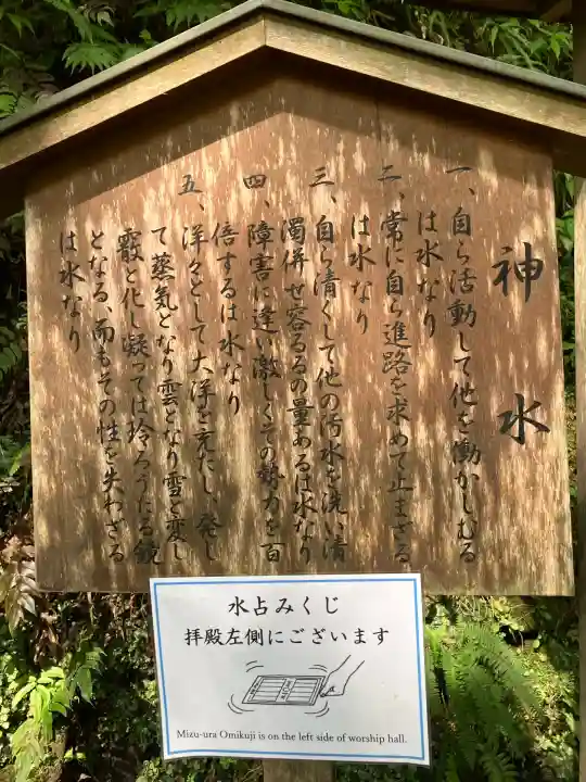貴船神社(京都府)