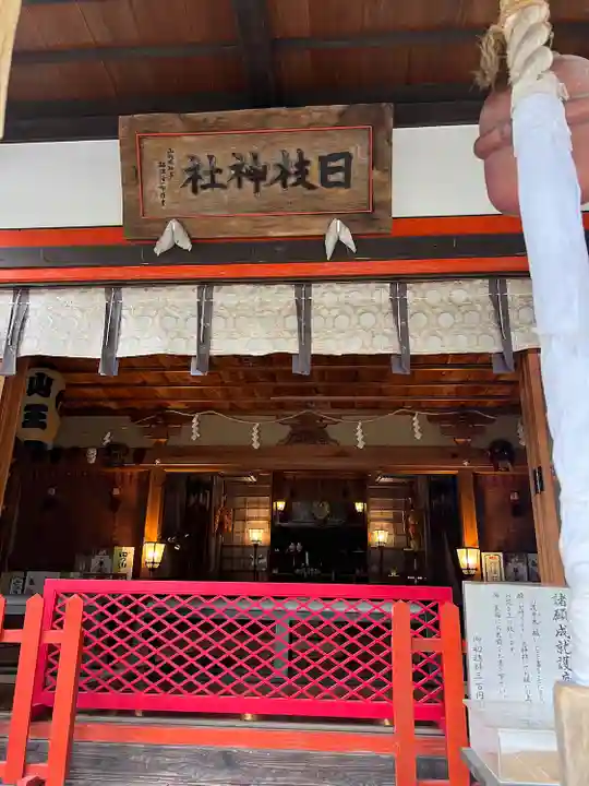 山寺日枝神社(山形県)