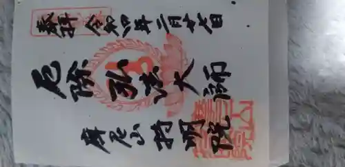 持明院(大阪府)