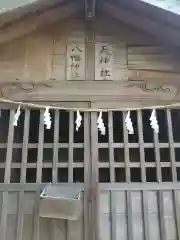 横見神社(埼玉県)