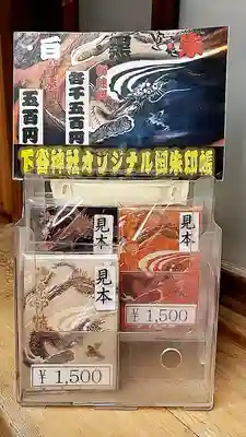 下谷神社(東京都)